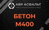 Бетон М400 в Назии