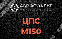 ЦПС М150 в Назии