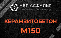 Керамзитобетон М150 в Назии