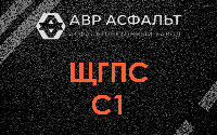 ЩГПС С1 в Назии