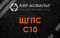 ЩГПС С10 в Назии