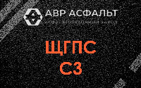 ЩГПС С3 в Назии