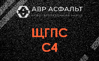 ЩГПС С4 в Назии