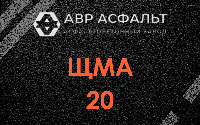 ЩМА-20 в Назии