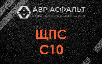 ЩПС С10 в Назии