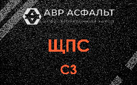 ЩПС С3 в Назии