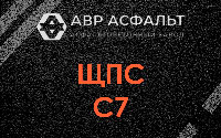 ЩПС С7 в Назии