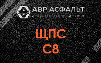 ЩПС С8 в Назии