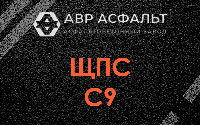 ЩПС С9 в Назии